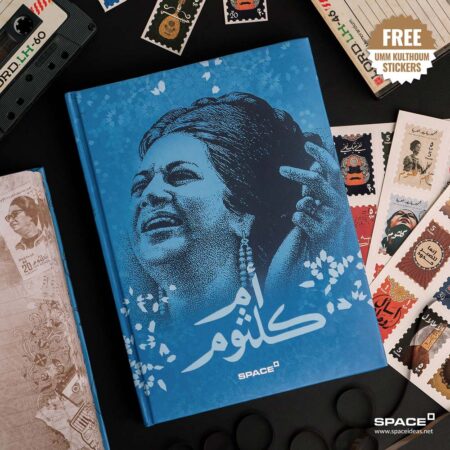 Notebook - Umm kalthoum - Space
