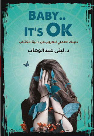 BABY..ITS OK