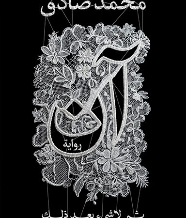 آن