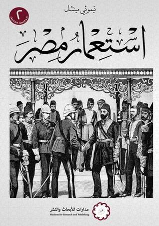 استعمار مصر