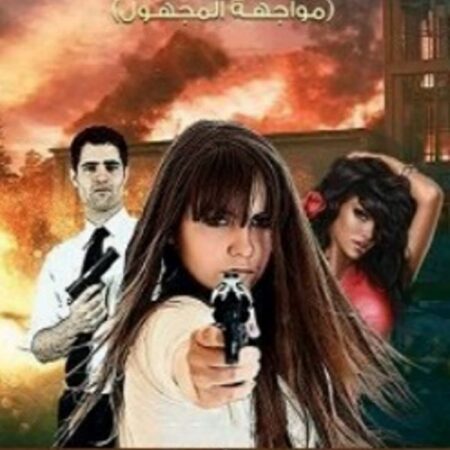 رحمة 3