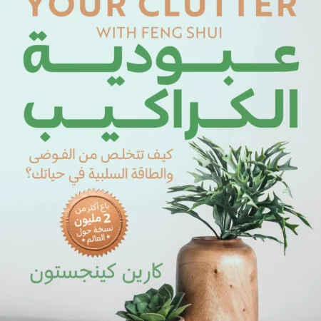 عبودية الكراكيب