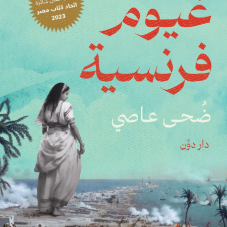 غيوم فرنسية