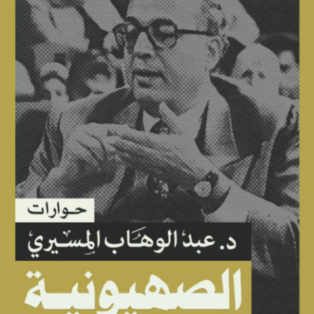 الصهيونيه واليهودية