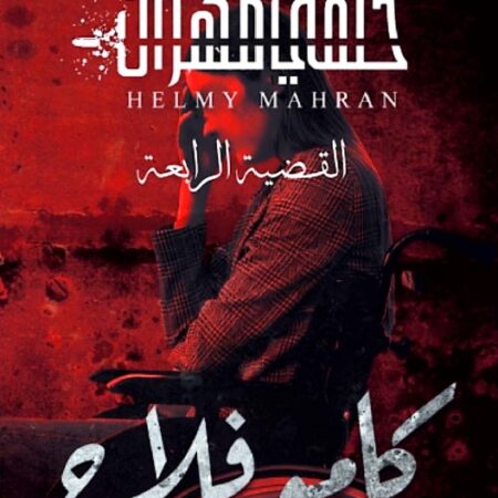 كاموفلاج
