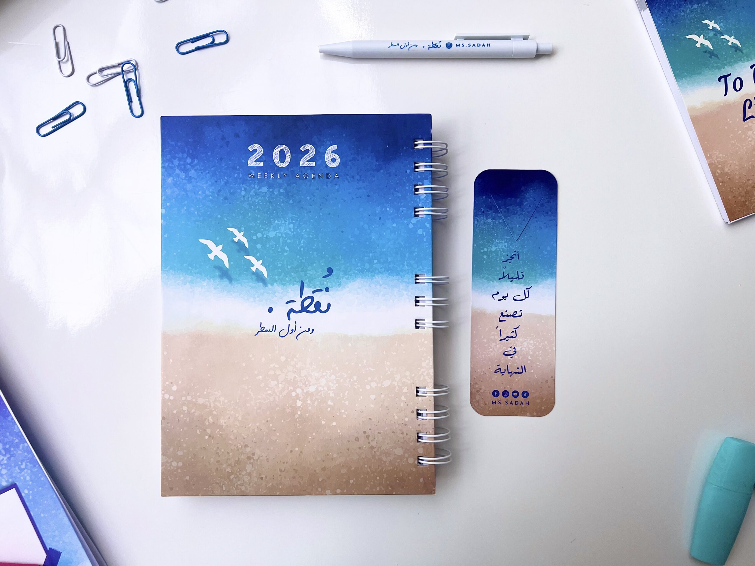 Seaside Gift Box 2026 - MS Sadah - الصورة 2