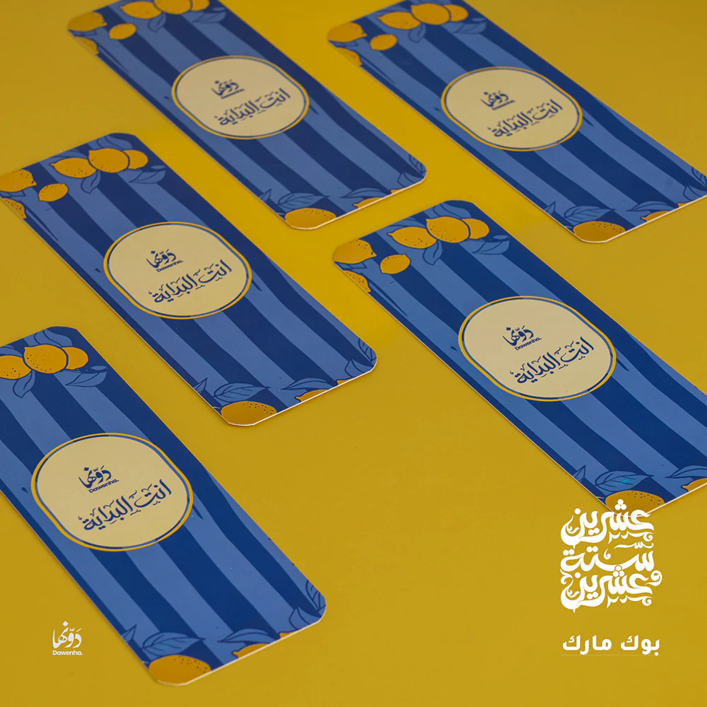 لافيتا Gift Box 2026 – Dawenha - الصورة 11