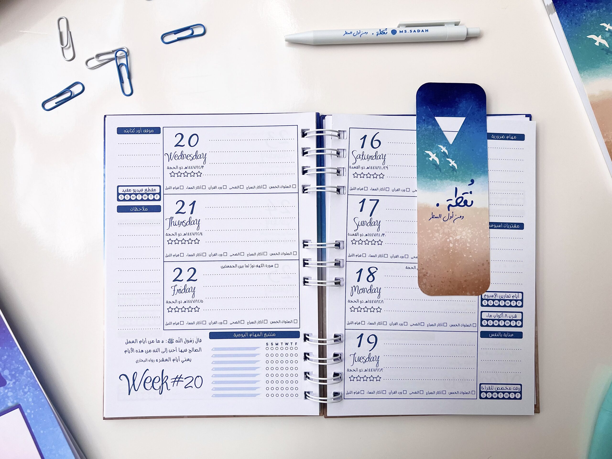 Seaside Gift Box 2026 - MS Sadah - الصورة 4