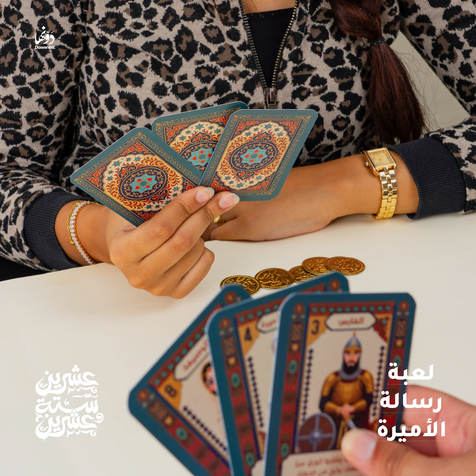 فان جوخ Gift Box 2026 – Dawenha - الصورة 13