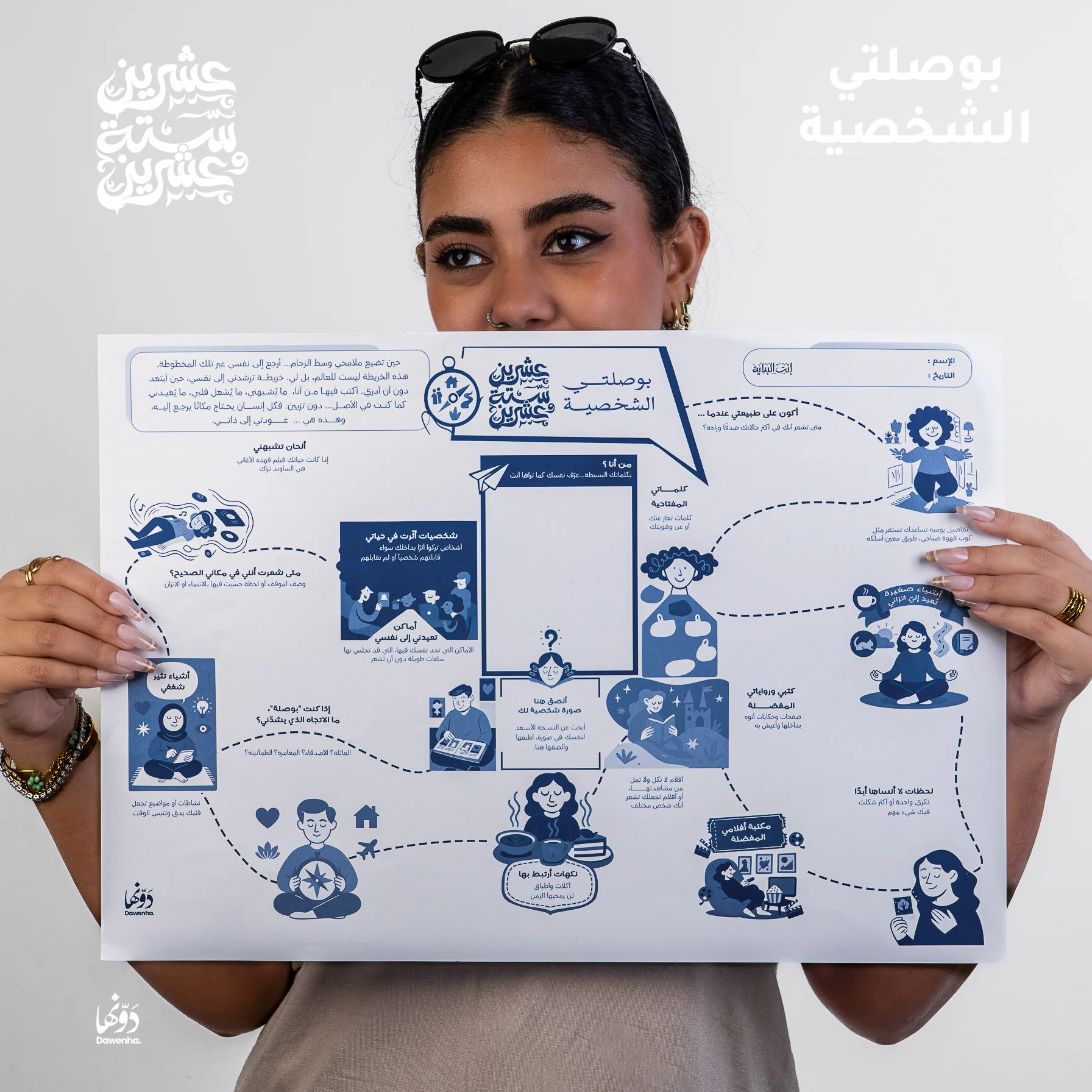 نسيج Gift Box 2026 – Dawenha - الصورة 15