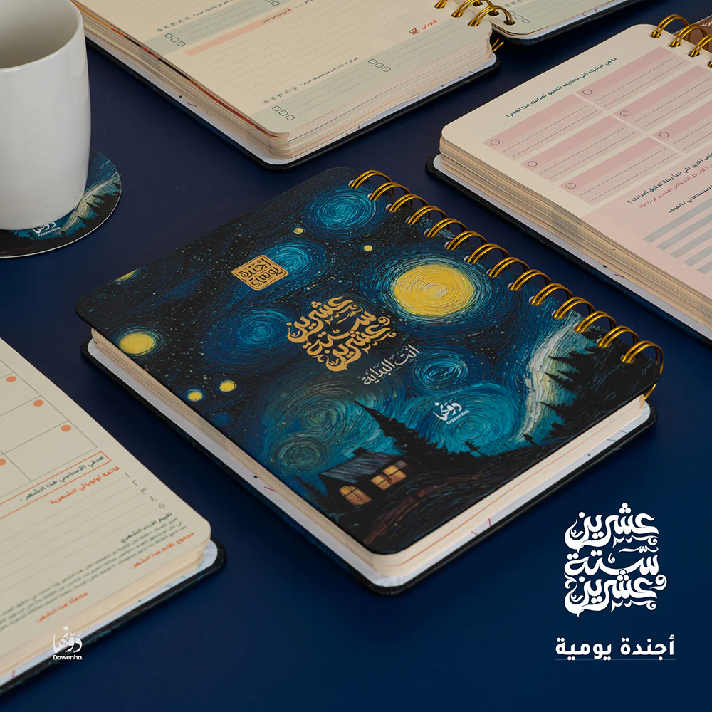 فان جوخ Gift Box 2026 – Dawenha - الصورة 3