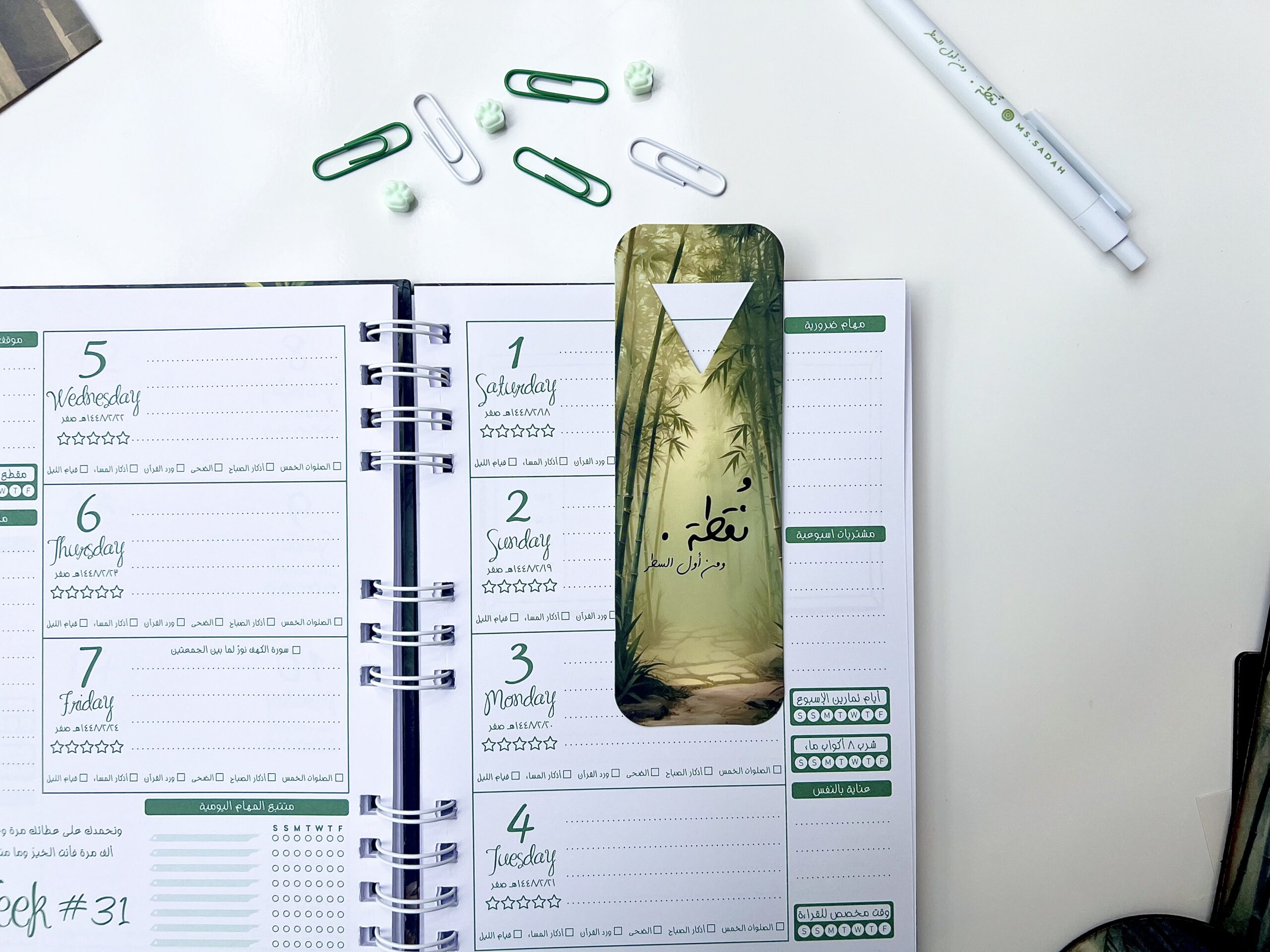 Bamboo Gift Box 2026 - MS Sadah - الصورة 5