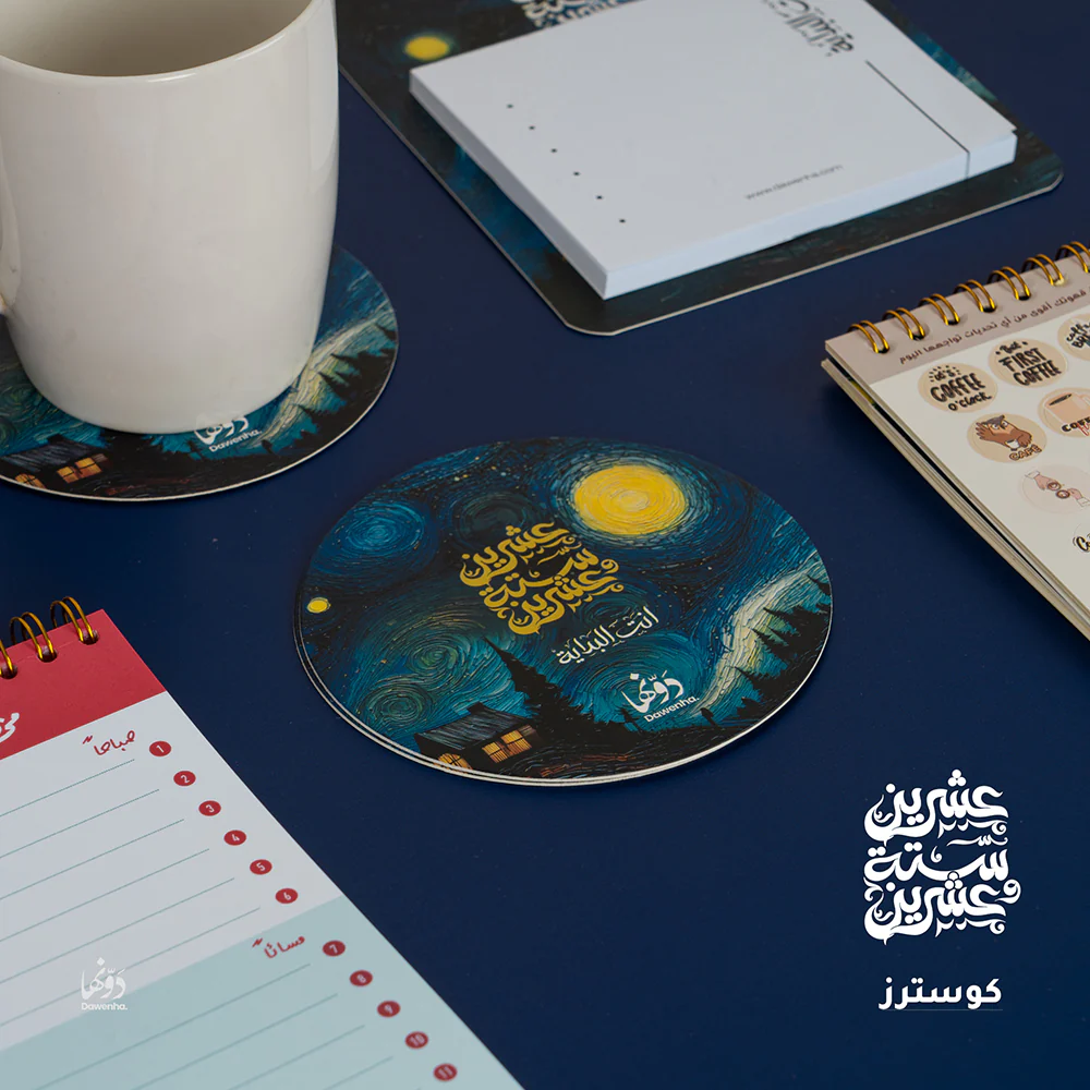 فان جوخ Gift Box 2026 – Dawenha - الصورة 10