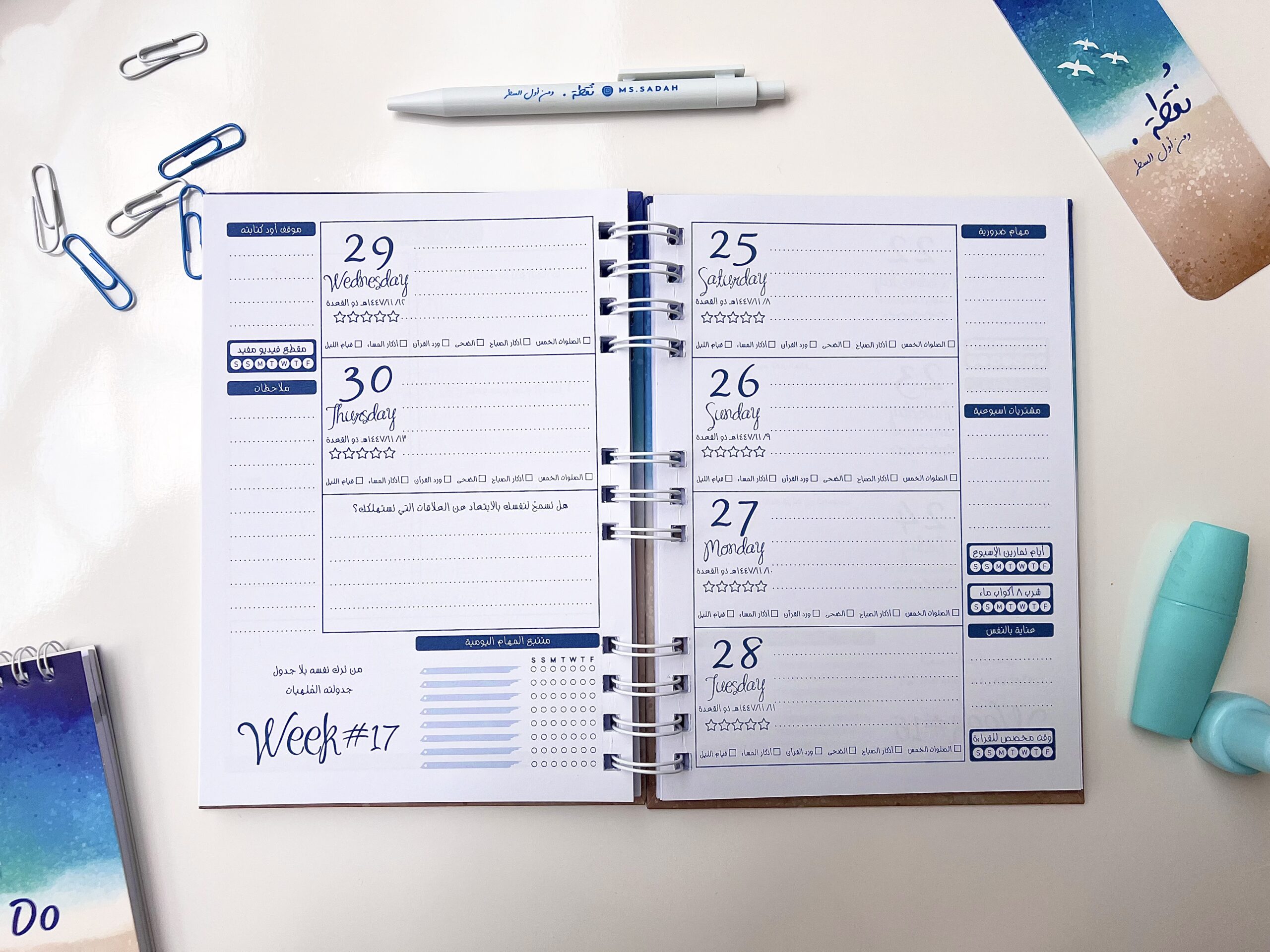 Seaside Gift Box 2026 - MS Sadah - الصورة 3