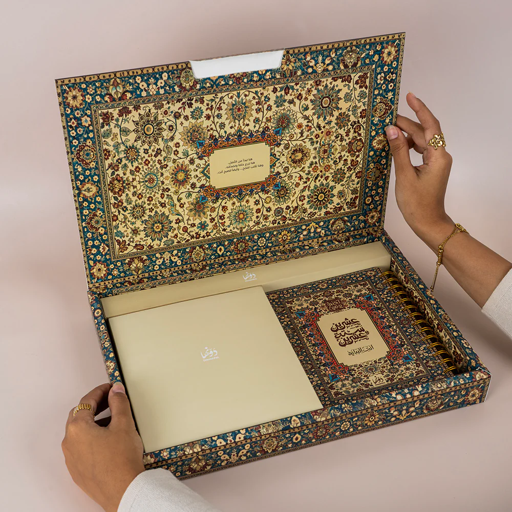 نسيج Gift Box 2026 – Dawenha - الصورة 2