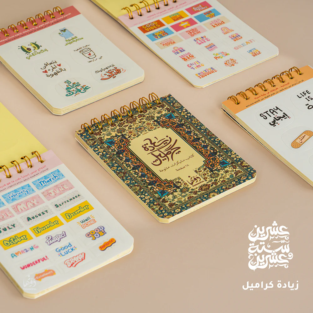 نسيج Gift Box 2026 – Dawenha - الصورة 9