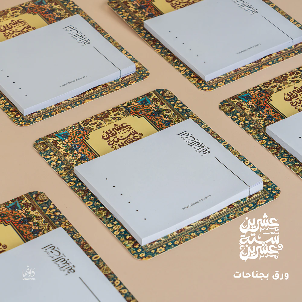 نسيج Gift Box 2026 – Dawenha - الصورة 10