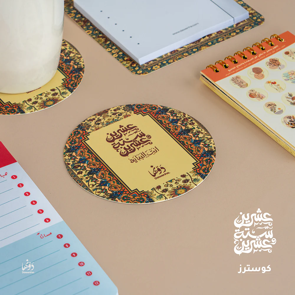 نسيج Gift Box 2026 – Dawenha - الصورة 11