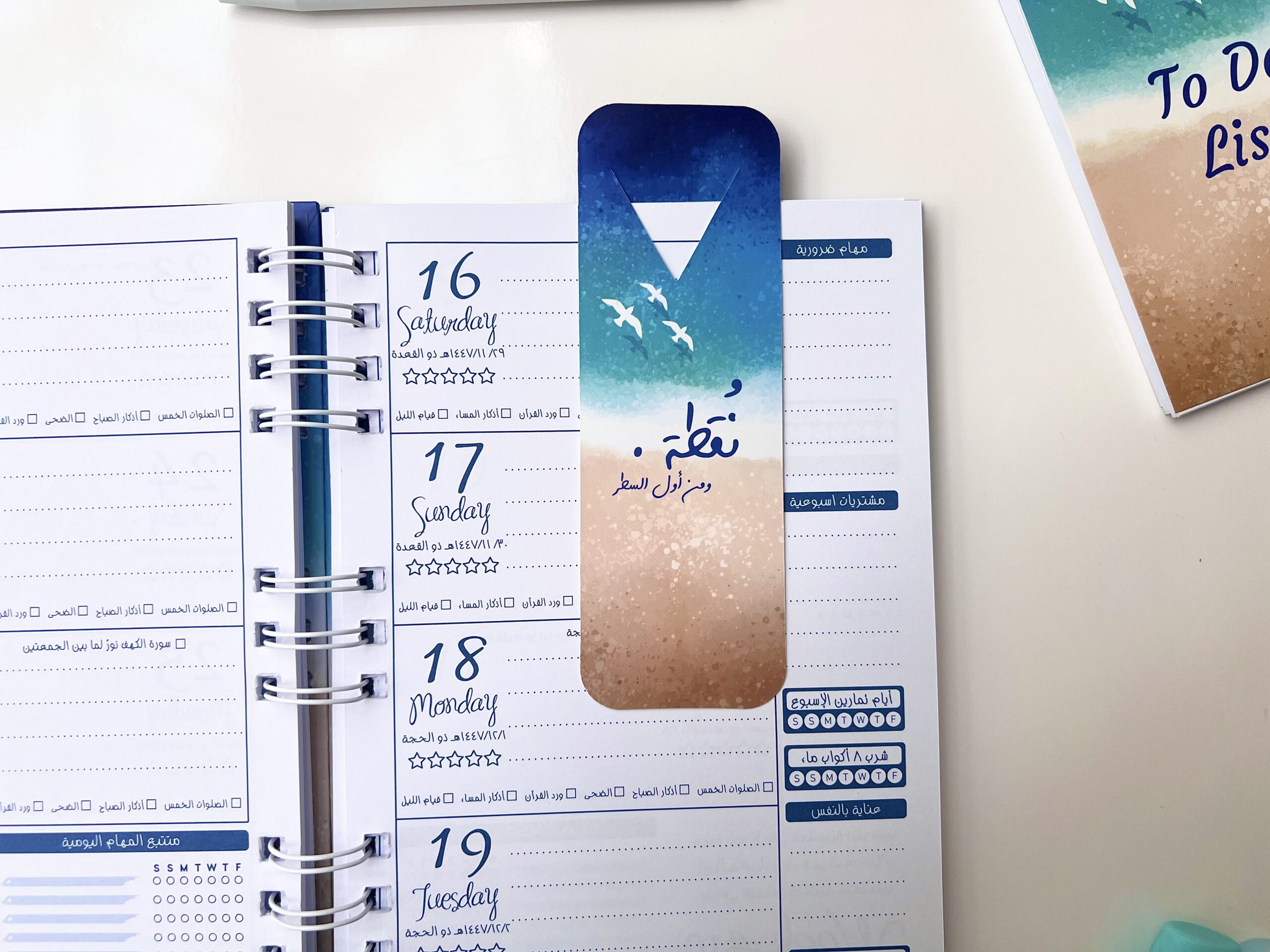 Seaside Gift Box 2026 - MS Sadah - الصورة 5