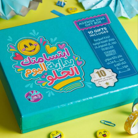 ابتسامتك بداية اليوم الجميل Gift Box 2026 - Mama Felshoghl